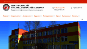 What Autotechkomi.ru website looked like in 2020 (4 years ago)
