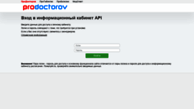 What Api.prodoctorov.ru website looked like in 2020 (4 years ago)