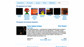 What Audio-books.club website looked like in 2020 (4 years ago)