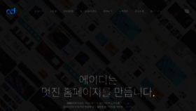 What Adcomm.kr website looked like in 2020 (4 years ago)