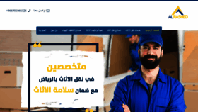 What Alrasheed-sa.com website looked like in 2020 (4 years ago)