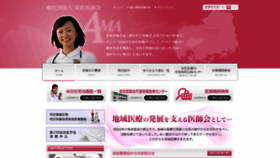 What Asaishikai.jp website looked like in 2020 (4 years ago)