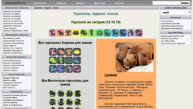What Astrocentr.ru website looked like in 2020 (4 years ago)