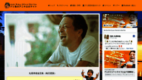 What Anikiwakyo.jp website looked like in 2020 (4 years ago)