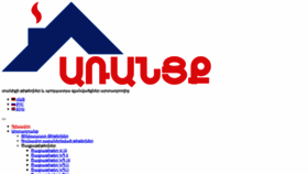 What Arantsk.am website looked like in 2020 (4 years ago)