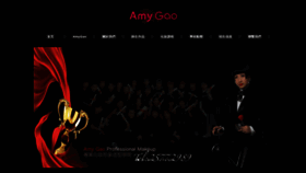 What Amygao.com website looked like in 2020 (4 years ago)