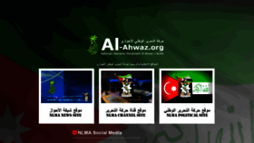 What Al-ahwaz.org website looked like in 2020 (4 years ago)