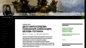 What Alexandrbelov.com website looked like in 2020 (4 years ago)