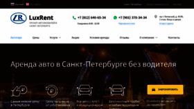 What Arenda-auto.ru website looked like in 2020 (4 years ago)