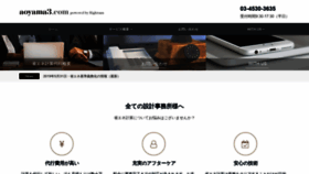 What Aoyama3.com website looked like in 2020 (4 years ago)