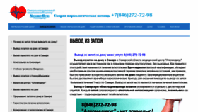 What Alcomedicus.ru website looked like in 2020 (4 years ago)