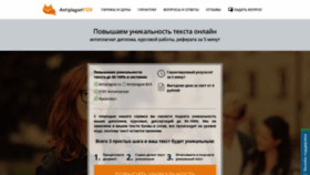 What Antiplagiatfox.ru website looked like in 2020 (4 years ago)