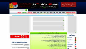 What Asandl.ir website looked like in 2020 (4 years ago)