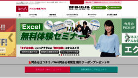 What Aviva.co.jp website looked like in 2020 (4 years ago)