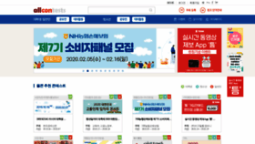 What All-con.co.kr website looked like in 2020 (4 years ago)