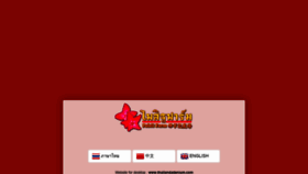 What Adeniumthai.com website looked like in 2020 (4 years ago)