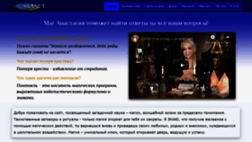 What Anastasiamag.com website looked like in 2020 (4 years ago)