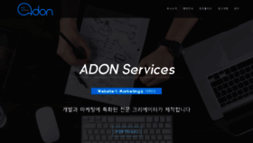 What Adonmkt.co.kr website looked like in 2020 (4 years ago)