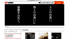 What Art-union.jp website looked like in 2020 (4 years ago)
