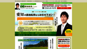What Aichi-noten.com website looked like in 2020 (4 years ago)
