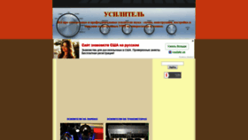 What Amplif.ru website looked like in 2020 (4 years ago)