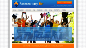 What Antiplagiatu.net website looked like in 2020 (4 years ago)