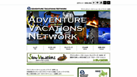 What Avnjapan.com website looked like in 2020 (4 years ago)