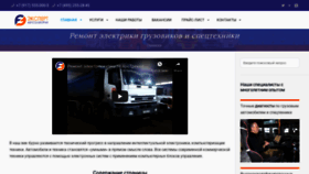 What Auto-elektric.ru website looked like in 2020 (4 years ago)
