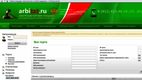 What Arbitat.ru website looked like in 2020 (4 years ago)