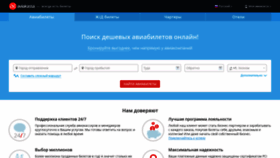 What Aviakassa.com website looked like in 2020 (4 years ago)