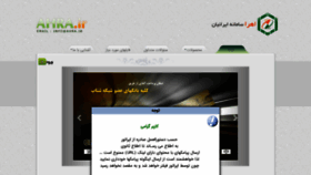 What Ahra.ir website looked like in 2020 (4 years ago)