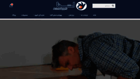 What Ashnaapp.ir website looked like in 2020 (4 years ago)