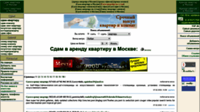 What Arenda-realty.ru website looked like in 2020 (4 years ago)