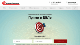 What At-website.ru website looked like in 2020 (4 years ago)