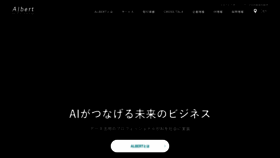 What Albert2005.co.jp website looked like in 2020 (4 years ago)