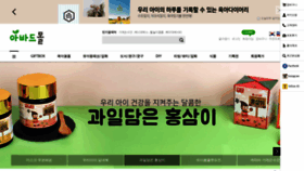 What Avade.co.kr website looked like in 2020 (4 years ago)