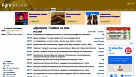 What Agro.rftoday.ru website looked like in 2020 (4 years ago)