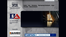 What Archrus.ru website looked like in 2020 (4 years ago)