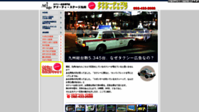 What Ad-taxi.com website looked like in 2020 (4 years ago)