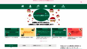 What Akazukinkun.com website looked like in 2020 (4 years ago)