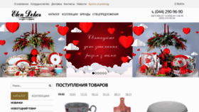 What Arti-m.kiev.ua website looked like in 2020 (4 years ago)