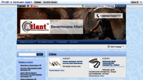 What Atlant7.com.ua website looked like in 2020 (4 years ago)