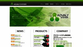 What Advaly.co.jp website looked like in 2020 (5 years ago)