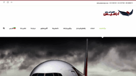 What Aramisskycargo.com website looked like in 2020 (4 years ago)