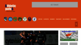 What Athleticpafos.net website looked like in 2020 (4 years ago)