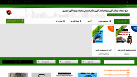 What Aqahi.ir website looked like in 2020 (4 years ago)