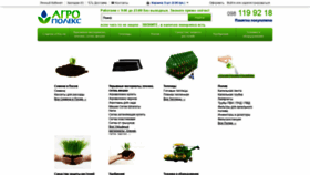 What Agropolex.com website looked like in 2020 (4 years ago)