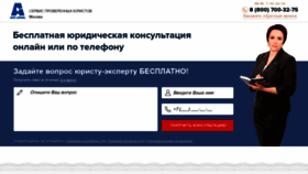 What Aidlegal.ru website looked like in 2020 (4 years ago)