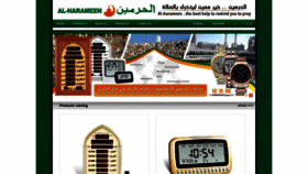 What Al-harameen.com website looked like in 2020 (4 years ago)