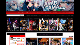 What Arabsama.com website looked like in 2020 (5 years ago)